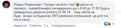 Зразковий будинок: у Львові люди з собакою застрягли в ліфті на 7 годин